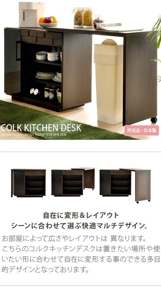 GART キッチンカウンター 食器棚 収納 伸縮 間仕切り キッチン
