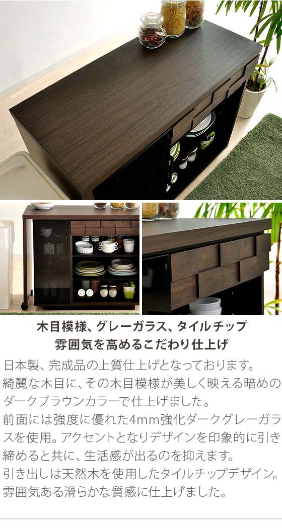 GART（ガルト） キッチンカウンター 食器棚 収納 伸縮 間仕切り