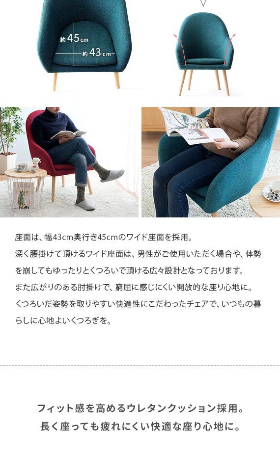 GART（ガルト） ソファー ソファ 1人掛け 一人掛け 一人用ソファー