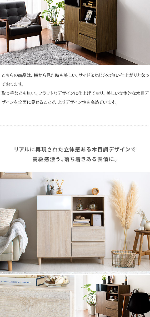4FUL キャビネット サイドボード 棚 リビング 収納 収納棚 4FUL キャビネット サイドボード 棚 リビング 収納 収納棚