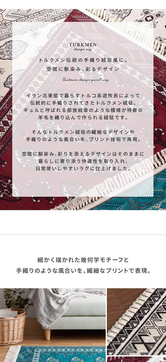HAGiHARA ラグ ラグマット おしゃれ 洗える 北欧 ナチュラル