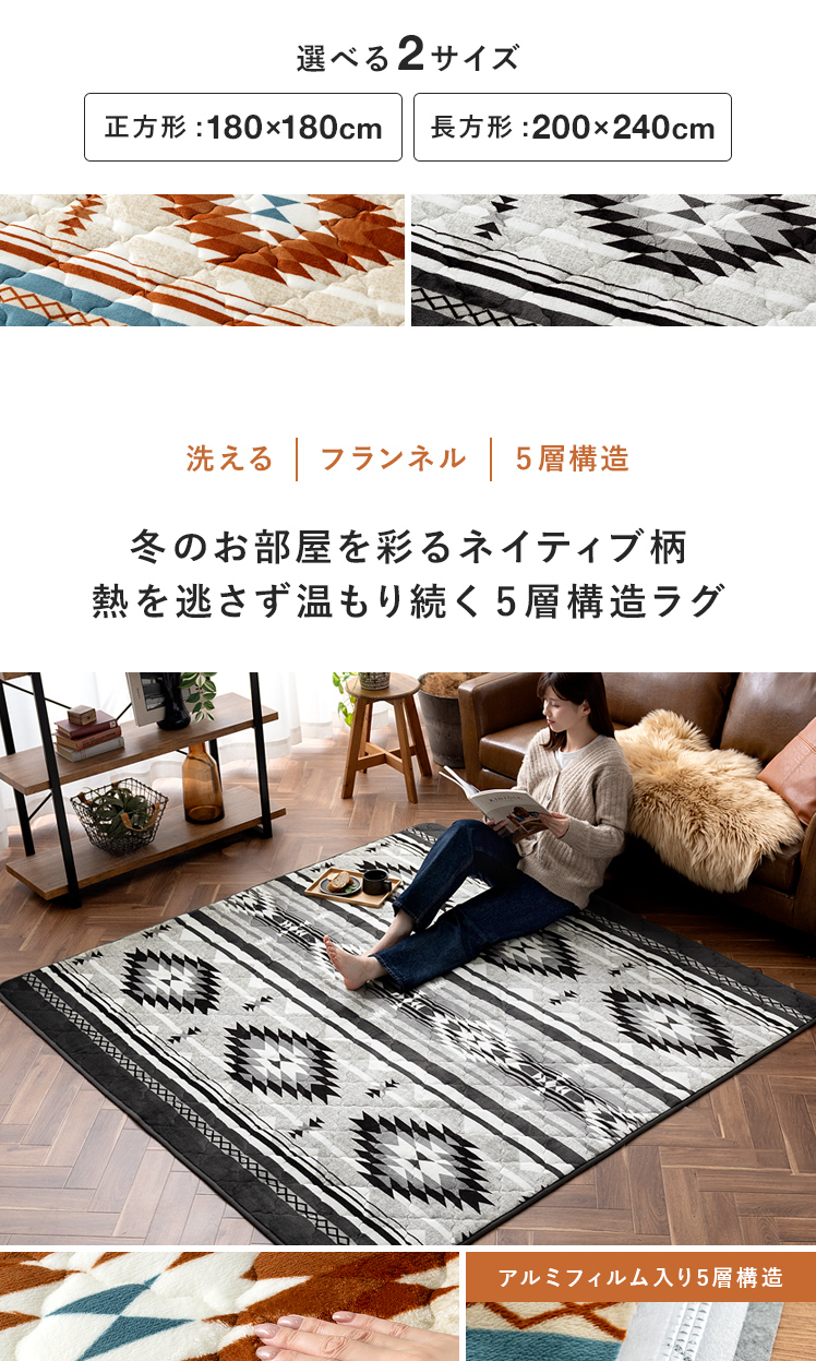 ラグ ラグマット カーペット 洗える 絨毯 じゅうたん 3畳 ネイティブ柄