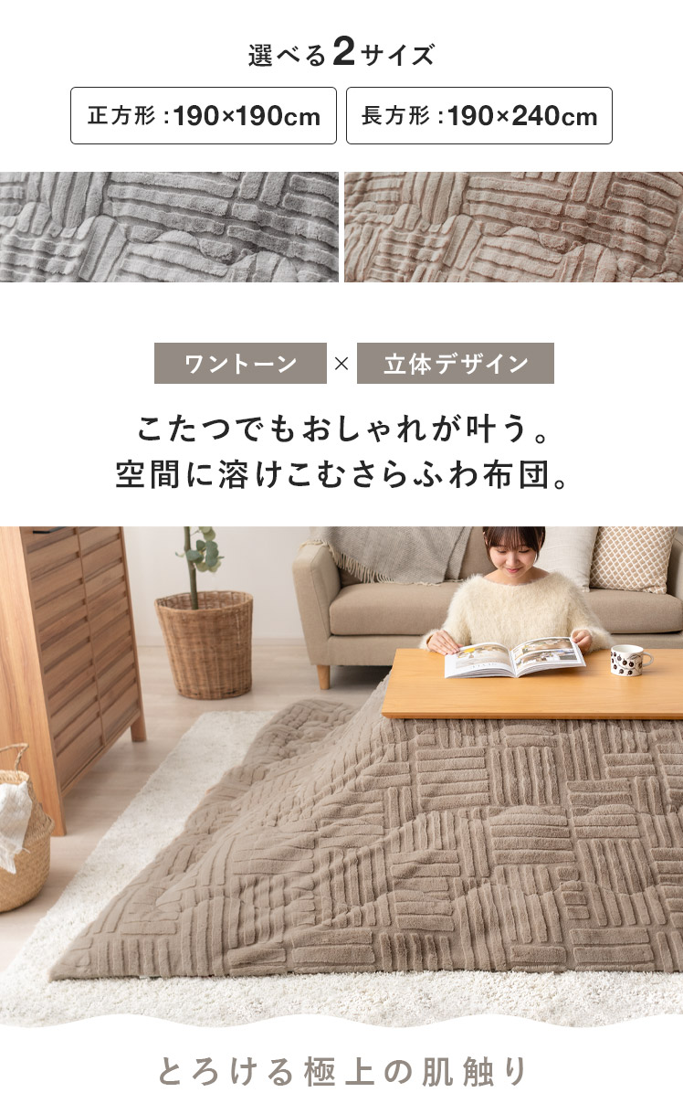 こたつ布団 長方形 コタツ布団 こたつふとん こたつ掛け布団 省