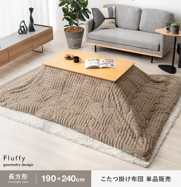 こたつ布団 長方形 コタツ布団 こたつふとん こたつ掛け布団 省