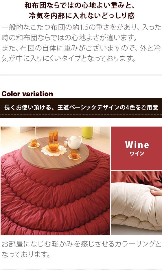 こたつ布団セット こたつセット 丸型 円形 掛け敷き布団セット