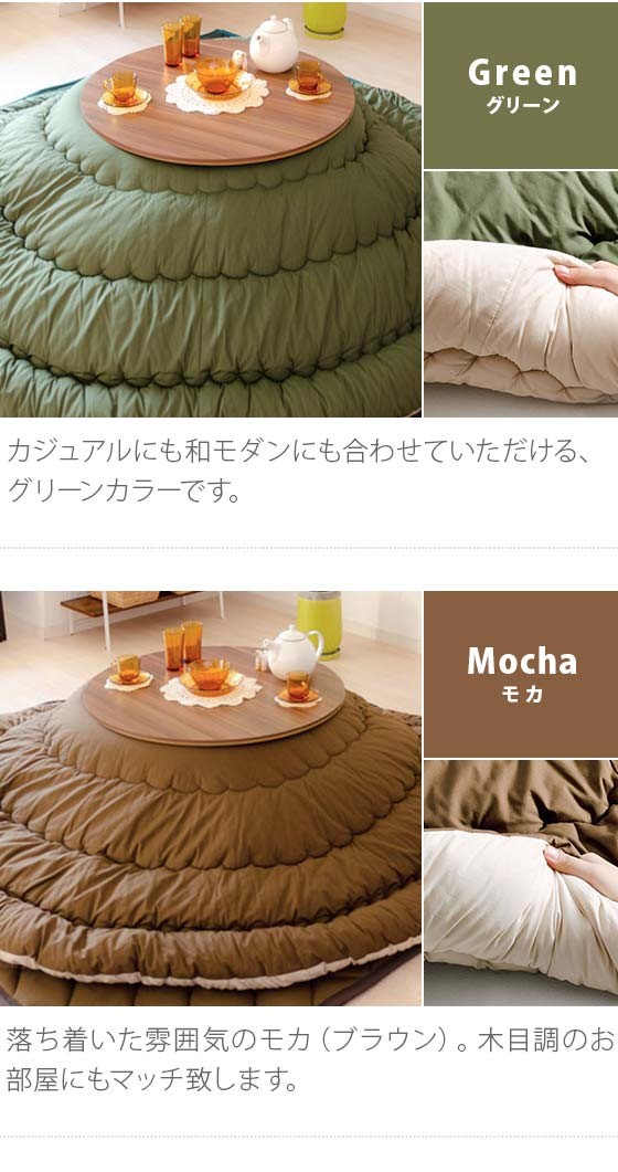 こたつ布団セット こたつセット 丸型 円形 掛け敷き布団セット
