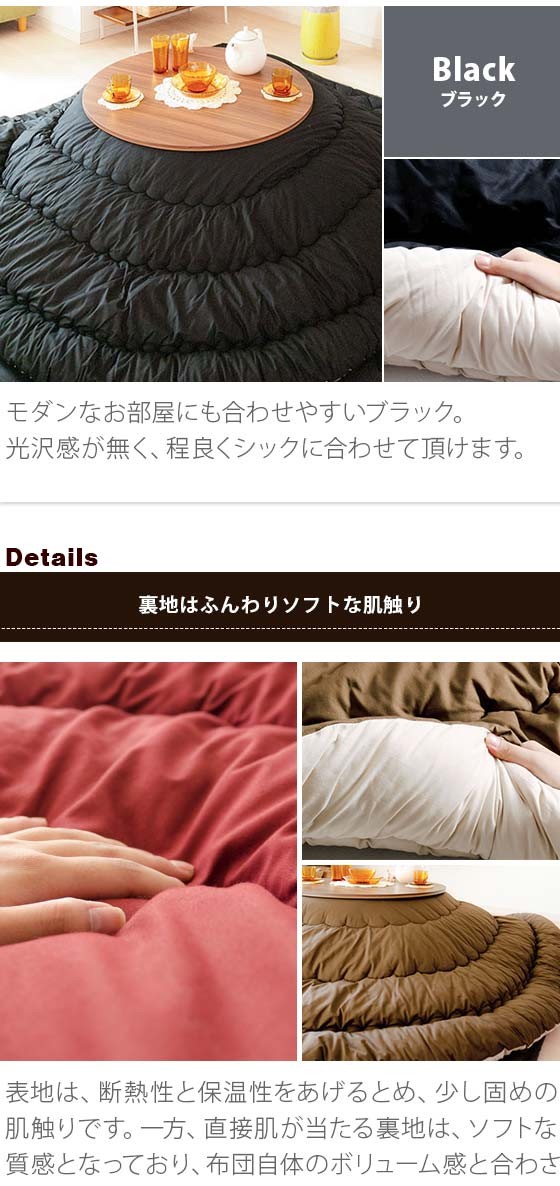こたつ布団　円形 245cm こたつ布団セット こたつセット 丸型 円形 掛け敷き布団セット