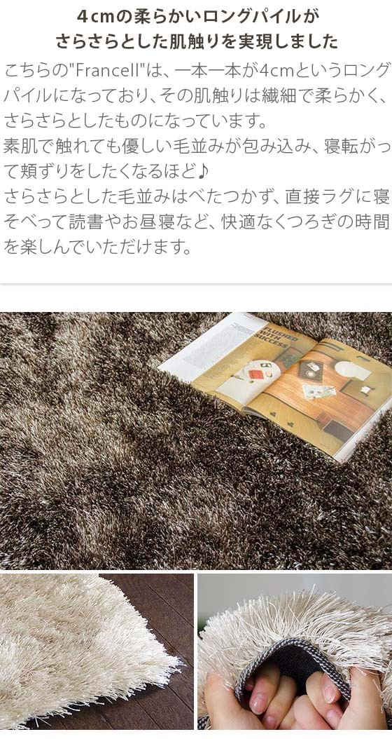 ラグ ラグマット 北欧 おしゃれ 長方形 140×200cm シャギーラグ らぐ