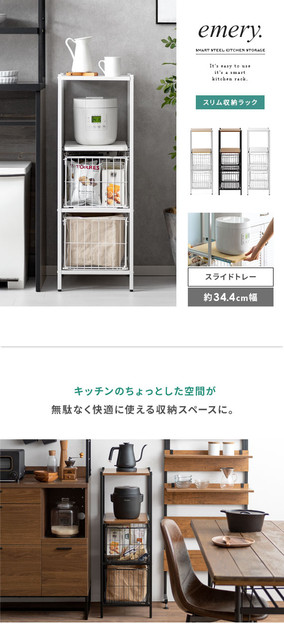 キッチンラック 隙間収納 キッチン 収納 キッチン 収納棚 35cm すき間 キッチンラック 隙間収納 キッチン 収納 キッチン 収納棚 35cm すき間