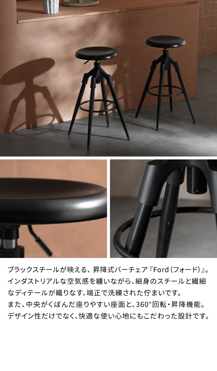 バーチェア 昇降式 スツール カウンターチェア ハイスツール