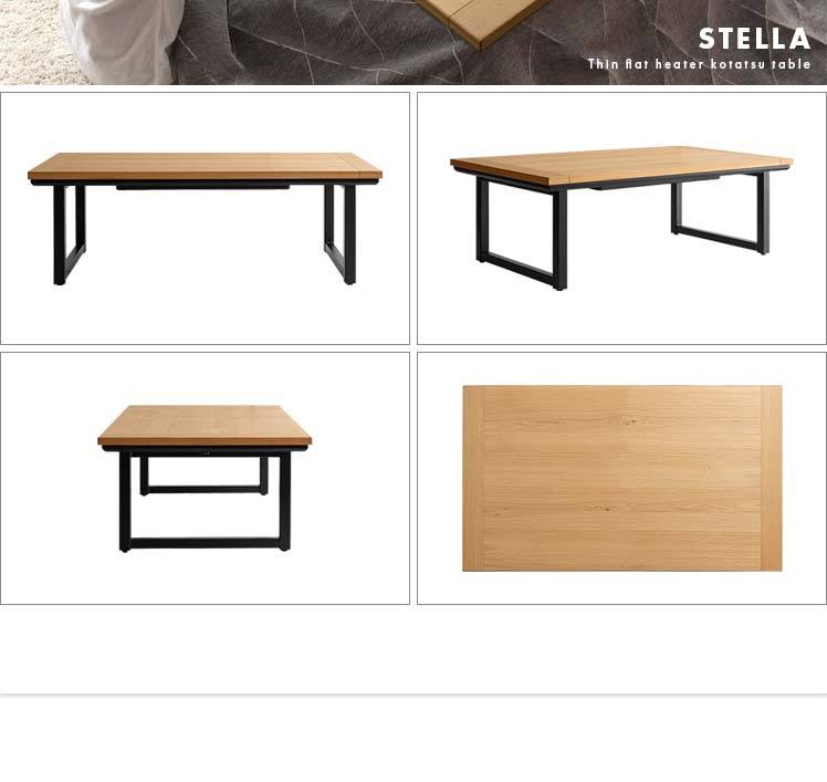 こたつテーブル コタツテーブル 長方形 おしゃれ 120 ローテーブル 