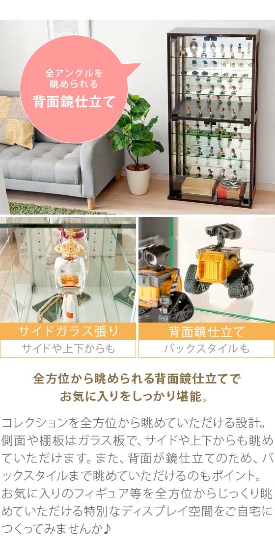 コレクションケース ガラス コレクションキャビネット コレクションケース ガラス コレクションキャビネット