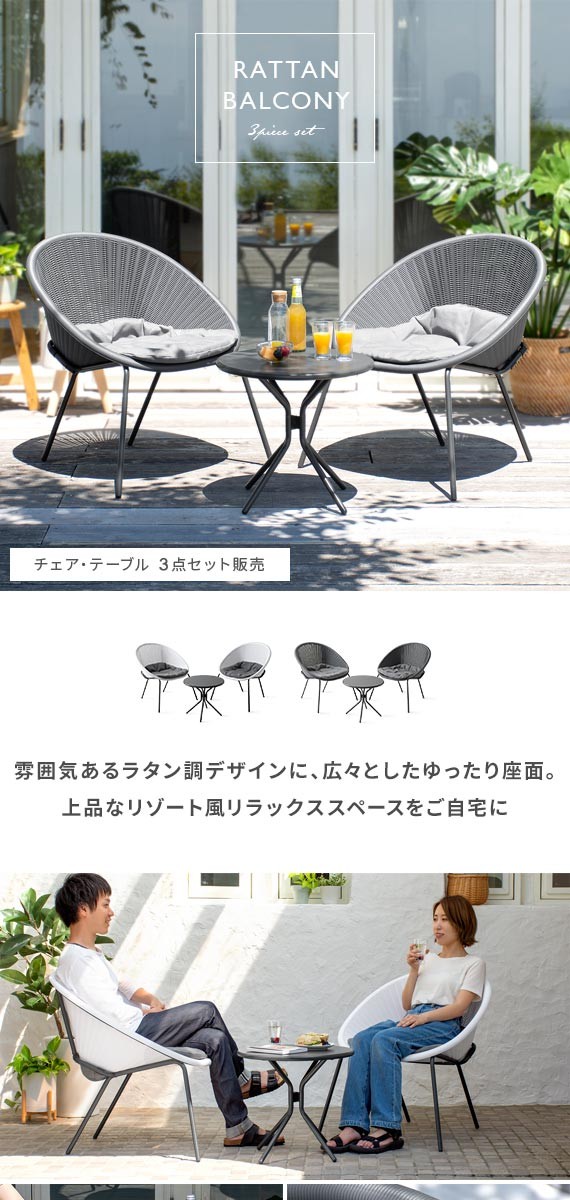 ガーデンテーブルセット ラタン調 3点セット おしゃれ ガーデン