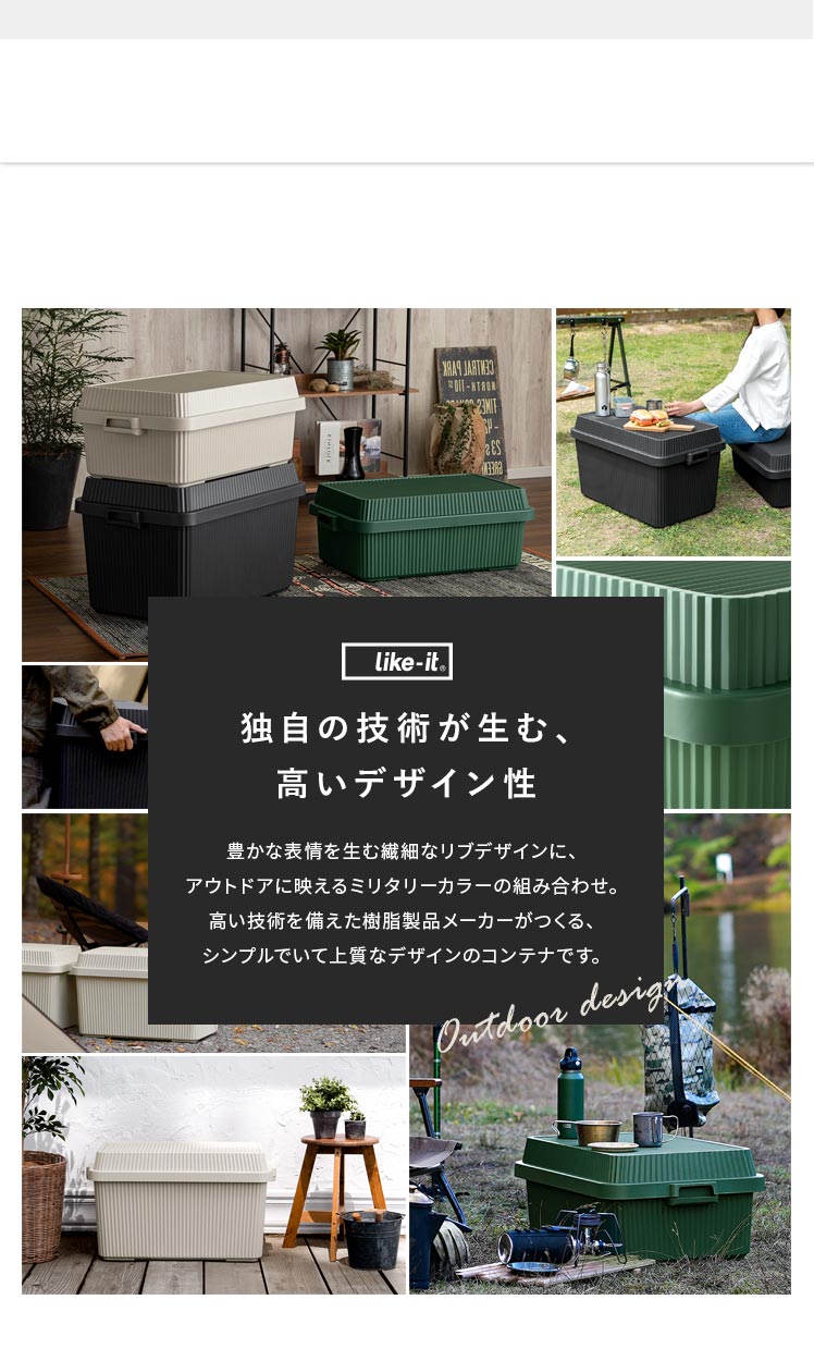 Like-it コンテナボックス 収納ボックス おしゃれ 蓋付き 大型