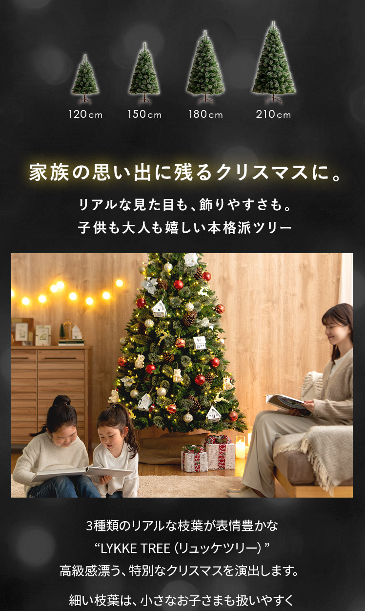クリスマスツリー 210cm リュッケツリー Xmas ツリー 北欧 おしゃれ