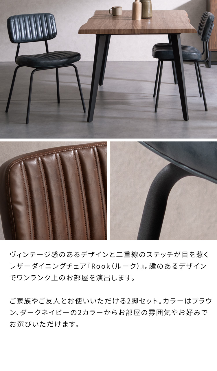 ダイニングチェア 2脚セット おしゃれ 椅子 チェア ヴィンテージ イス