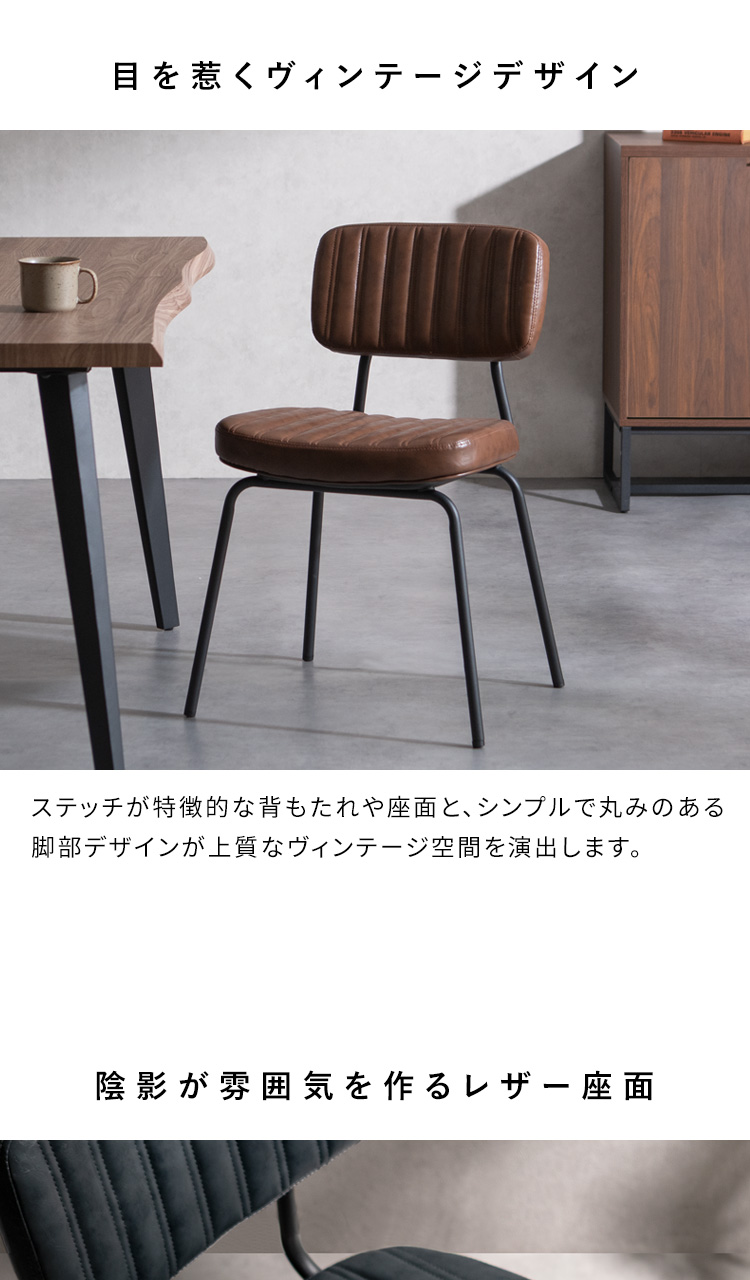 ダイニングチェア 2脚セット おしゃれ 椅子 チェア ヴィンテージ イス