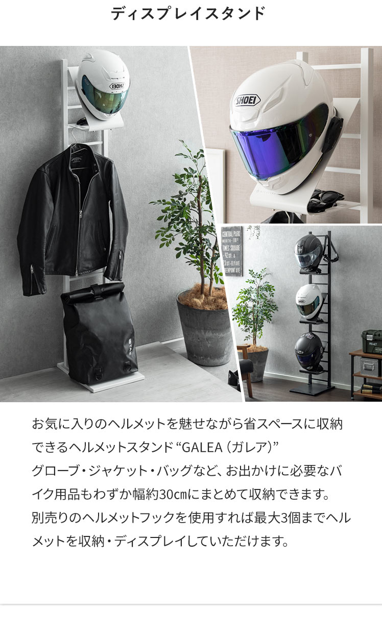 ヘルメット収納 ヘルメットフック ライダース バイク ヘルメット