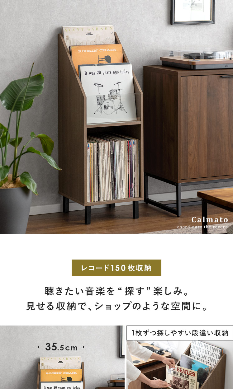 宮武製作所 収納棚 ラック リビング 収納 ディスプレイラック レコード
