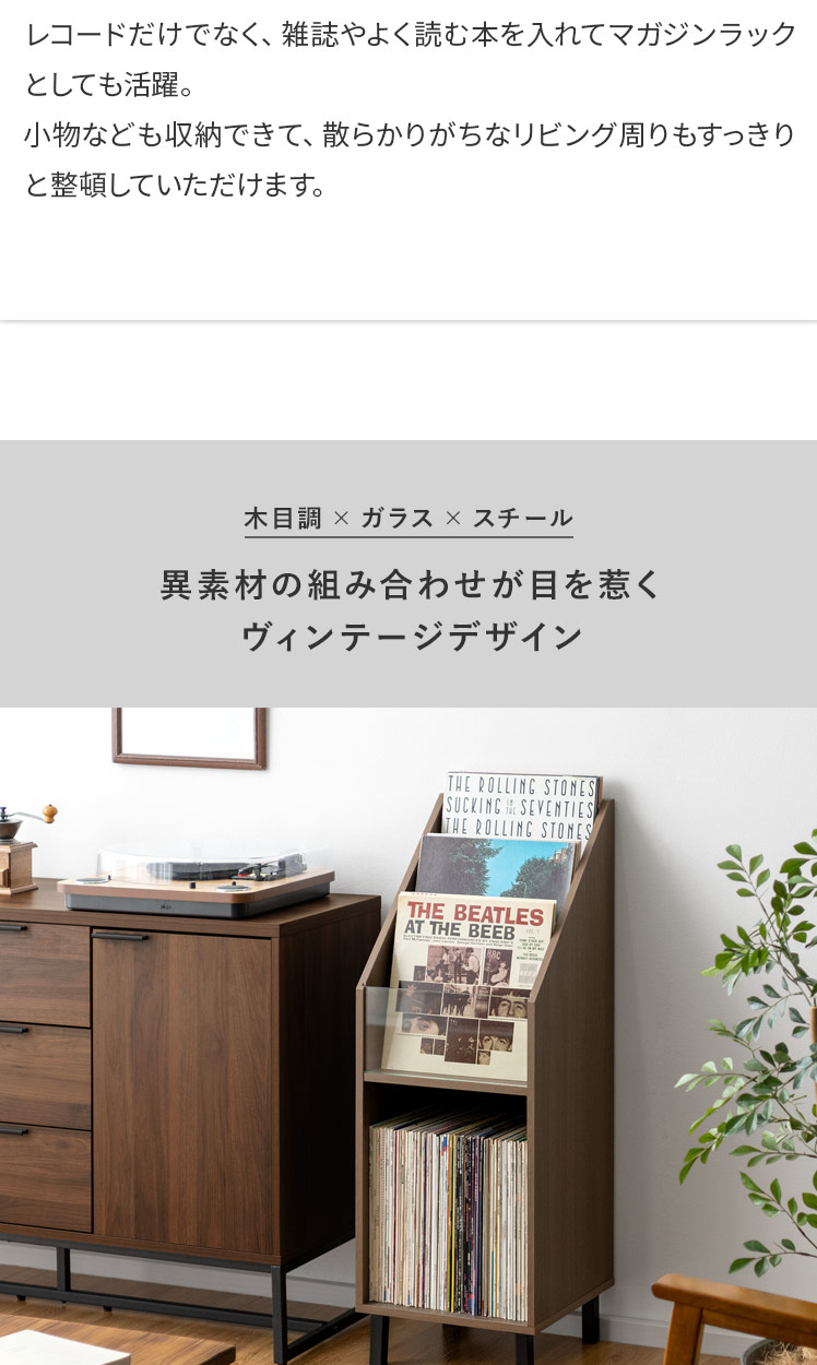 宮武製作所 収納棚 ラック リビング 収納 ディスプレイラック レコード