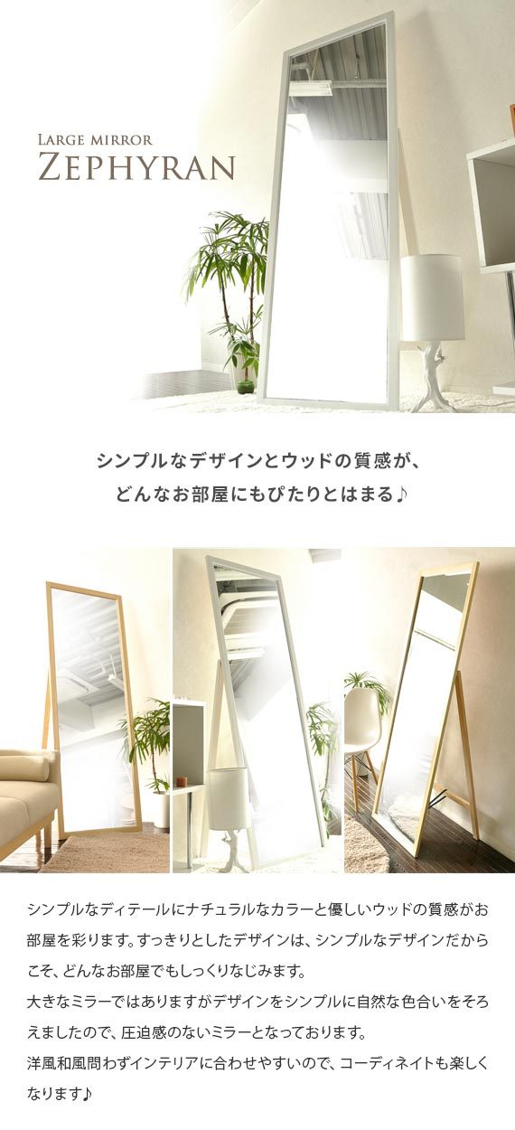 レトロ姿見鏡 161.5 × 53 × 33 【公式通販】