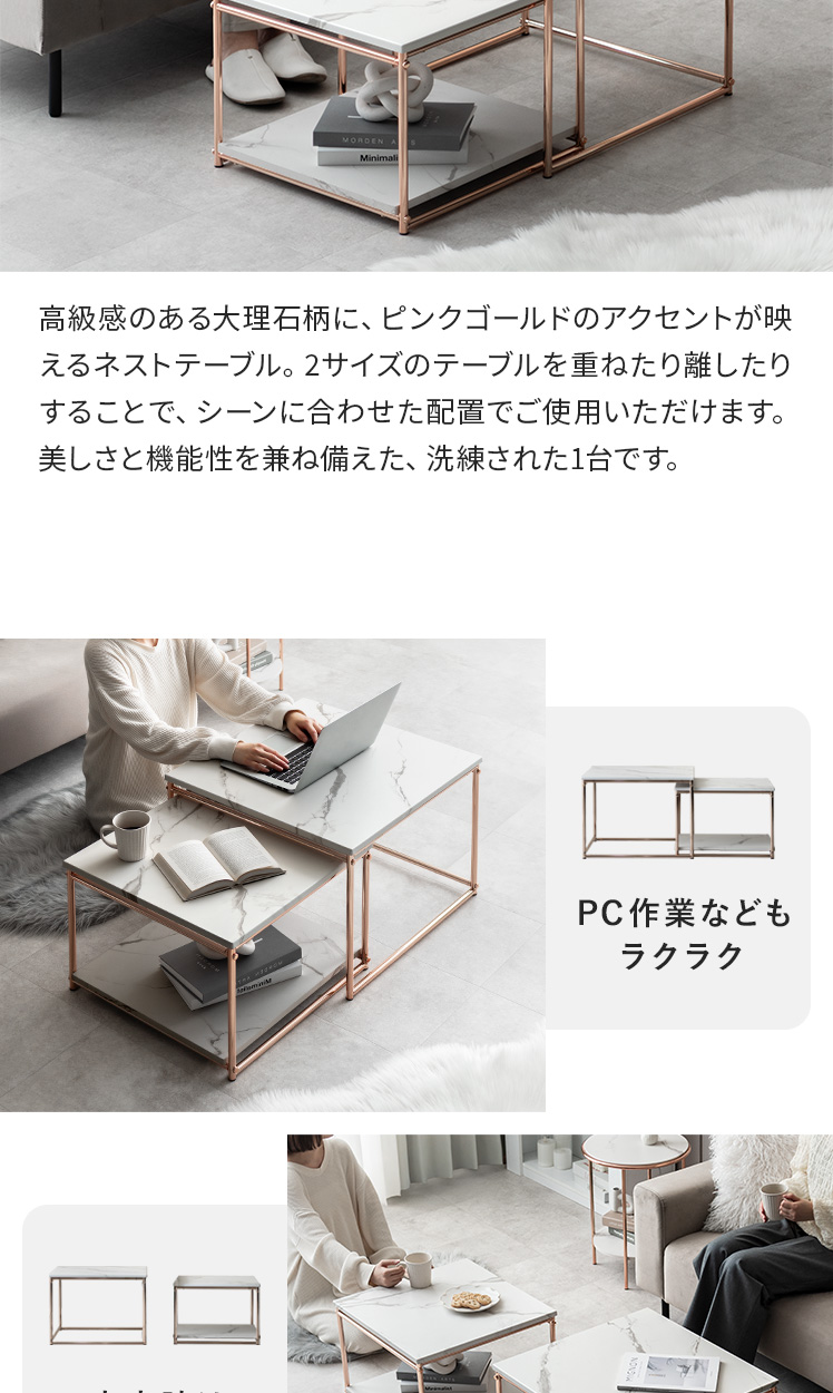 テーブル ローテーブル ネストテーブル センターテーブル リビング