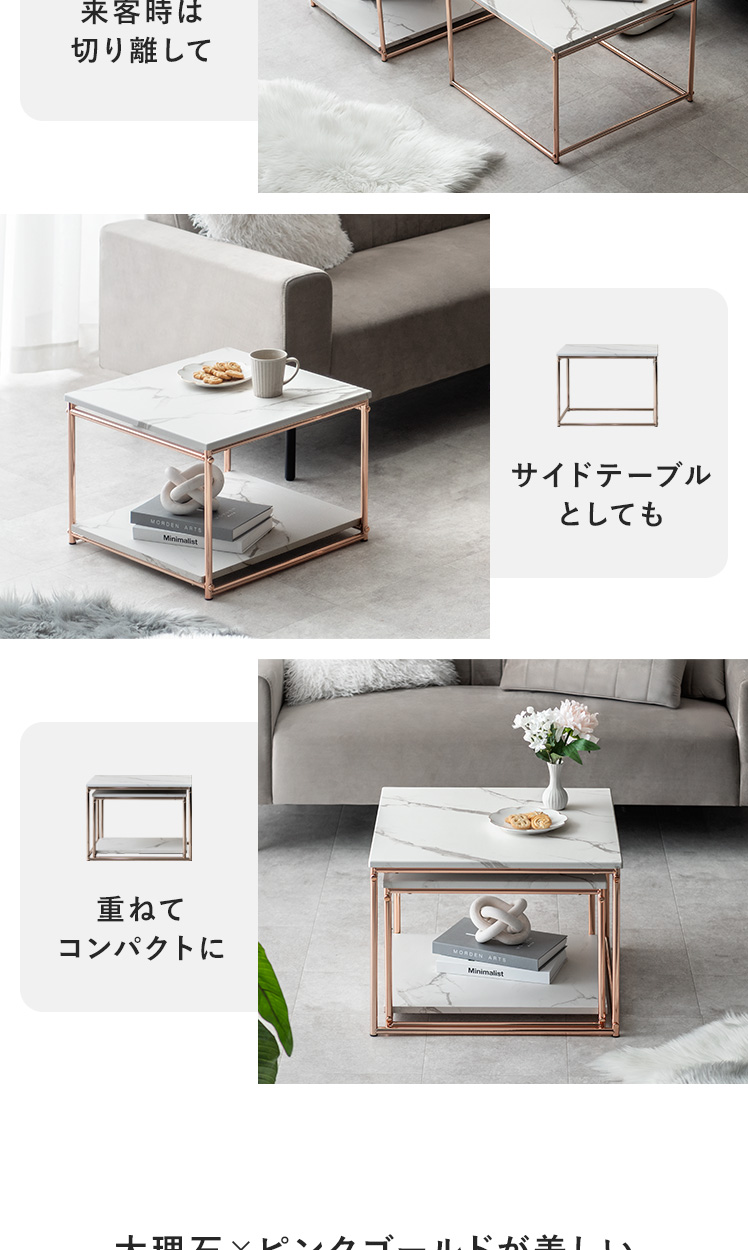 センターテーブル ネストテーブル ローテーブル【ホワイト＋ゴールド脚】 センターテーブル ネストテーブル ローテーブル 型【ホワイト＋