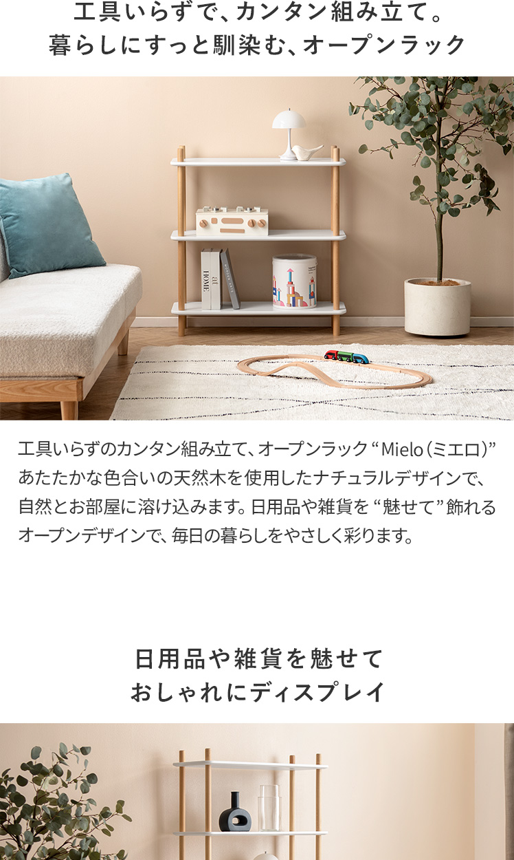 棚 ラック オープンシェルフ おしゃれ 収納 シェルフ 収納ラック 収納