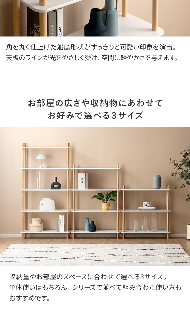 棚 ラック オープンシェルフ おしゃれ 収納 シェルフ 収納ラック 収納