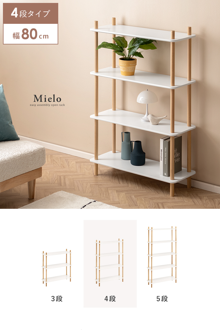 棚 ラック オープンシェルフ おしゃれ 収納 シェルフ 収納ラック 収納