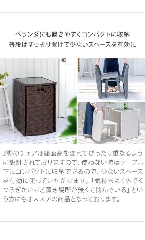 ガーデンテーブルセット 3点 おしゃれ ラタン調 2人用 ガーデン