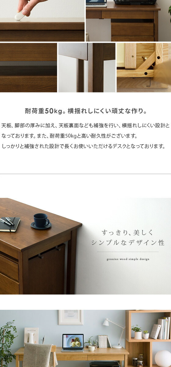 ナチュラルウッド シンプルデスク　机のみ出品 パソコンデスク デスク 机 おしゃれ 収納 木製 シンプル