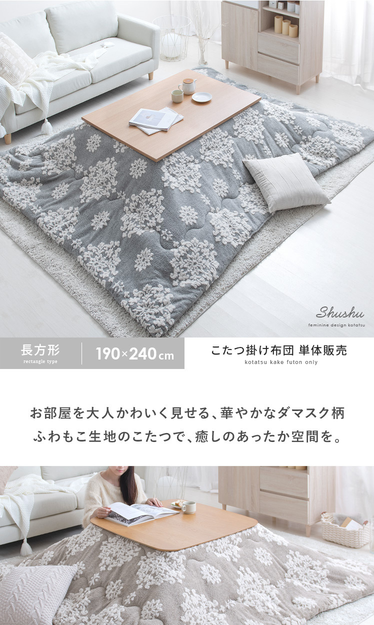 HAGiHARA（萩原） こたつ布団 長方形 おしゃれ コタツ布団 こたつ
