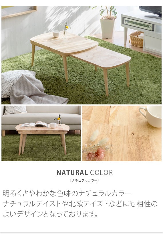 不二貿易（Fuji Boeki） リビングテーブル おしゃれ ローテーブル 木製