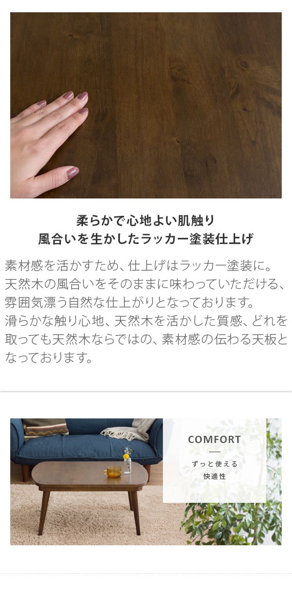 不二貿易（Fuji Boeki） リビングテーブル おしゃれ ローテーブル 木製