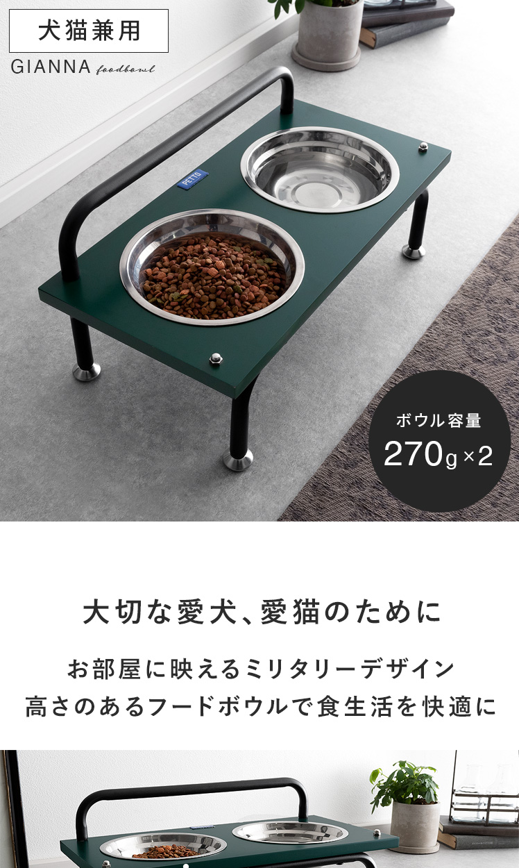 フードボウル＆スタンド(２組） フードボウルスタンド フードボウル 犬 猫 食器スタンド ボウル