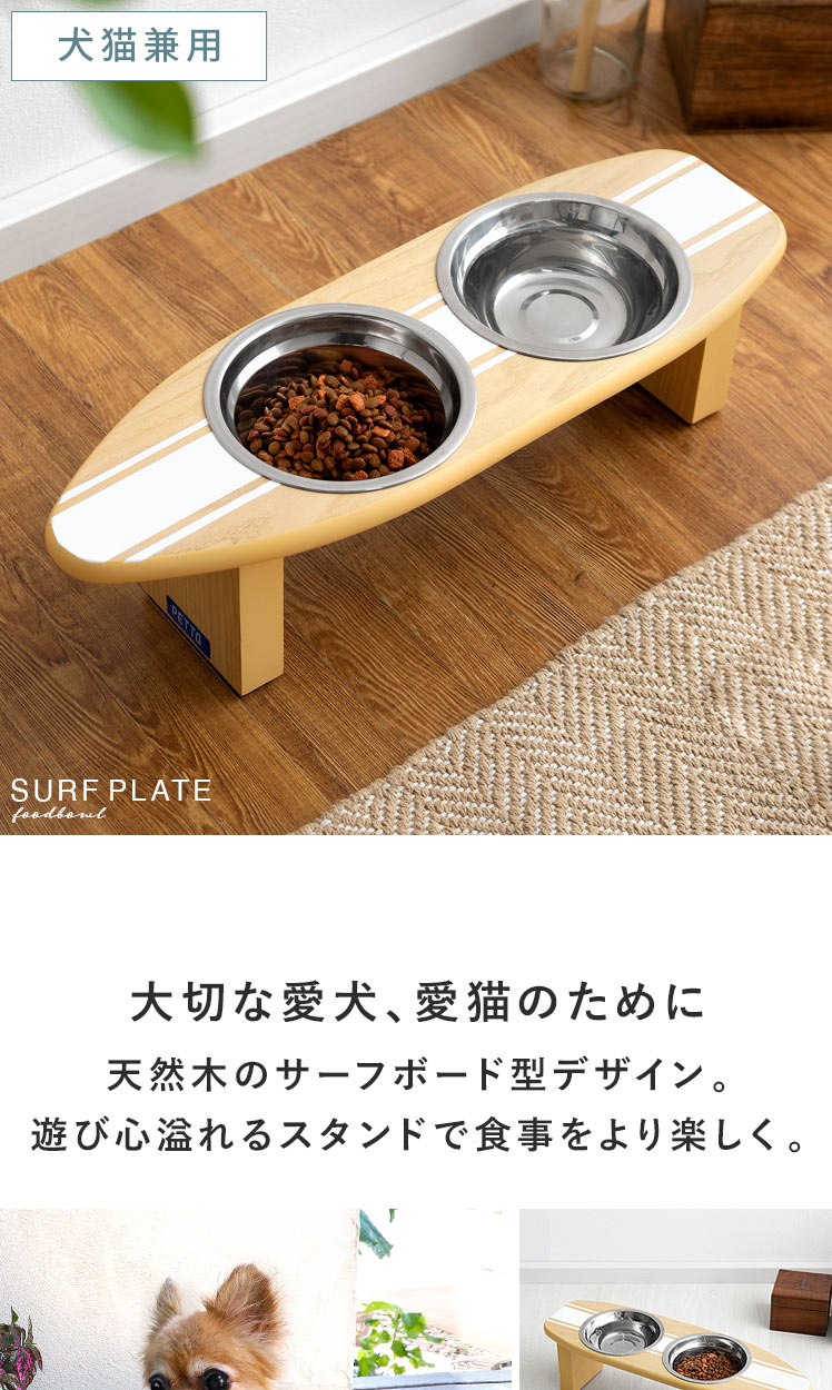 フードボウルスタンド フードボウル 犬 猫 食器スタンド ボウル 2個
