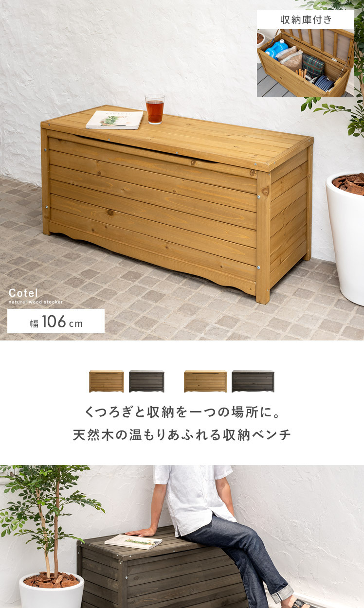 ベンチ 屋外 収納 玄関ベンチ 物置 ボックスベンチ ガーデン