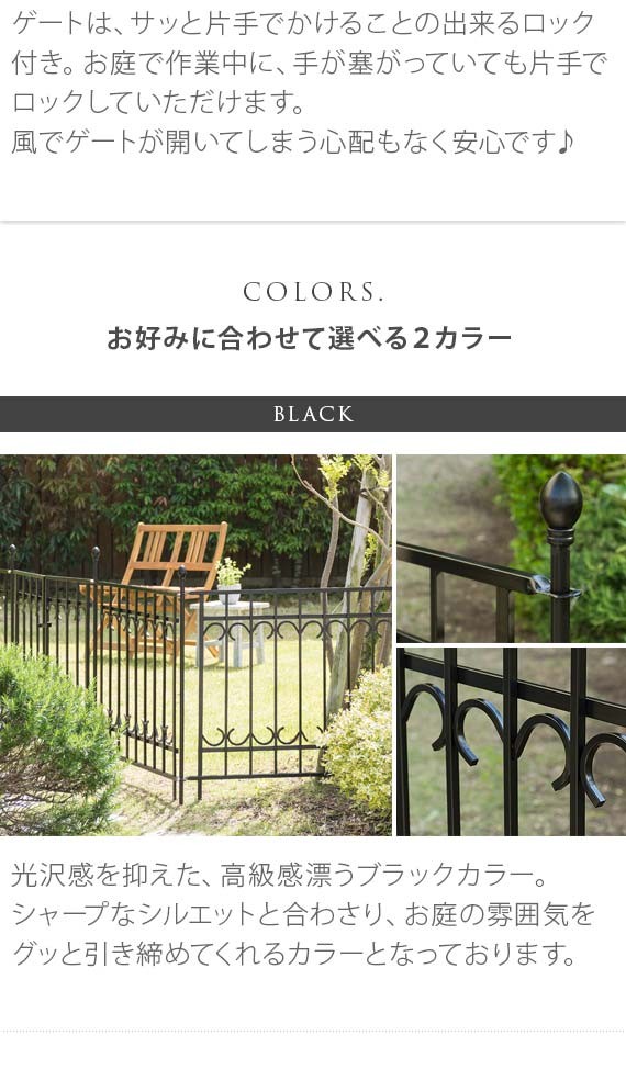 ガーデンフェンス アイアン おしゃれ 埋め込み フェンス 柵