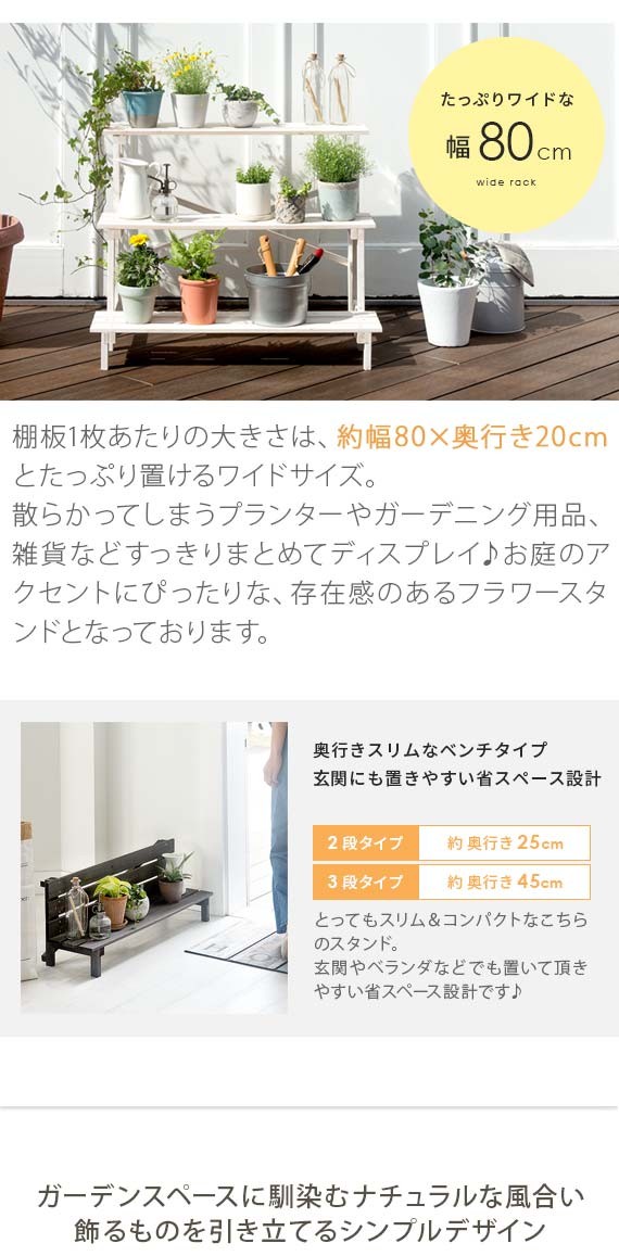 フラワースタンド 花台 屋外 2段 木製 おしゃれ ガーデニング