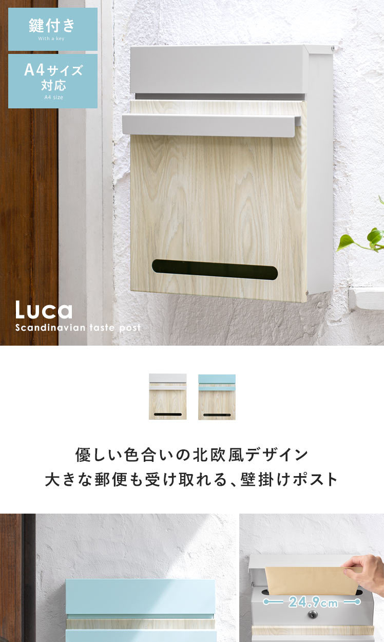 ポスト 郵便ポスト 郵便受け おしゃれ 壁掛け 壁付け 鍵付き 屋外用