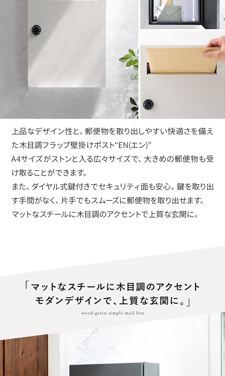 ポスト 郵便ポスト 郵便受け おしゃれ 壁掛け 壁付け 鍵付き