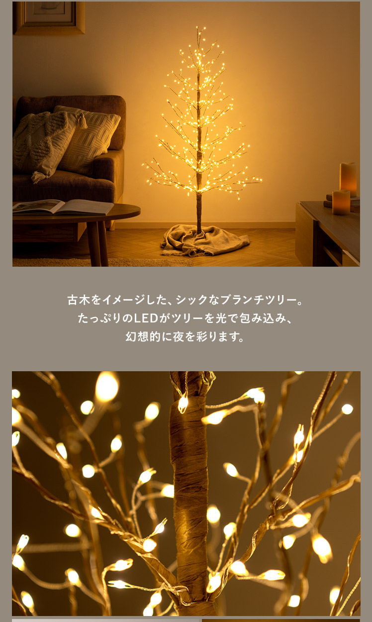 LEDライト ブランチツリー Blossom LED 60cm クリスマスLEDブランチツリー 60cmタイプ | 家具・インテリア