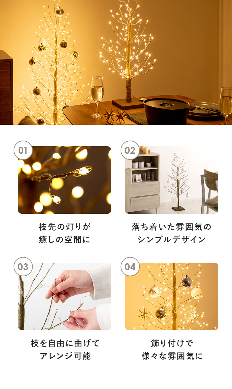 クリスマスツリー ブランチツリー 北欧 60cm led ライト