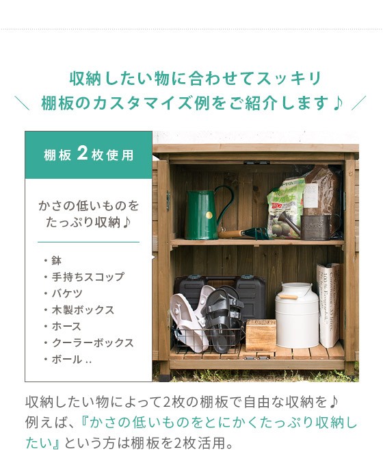 物置 屋外 収納庫 木製 奥行40 収納棚 おしゃれ スリム ベランダ
