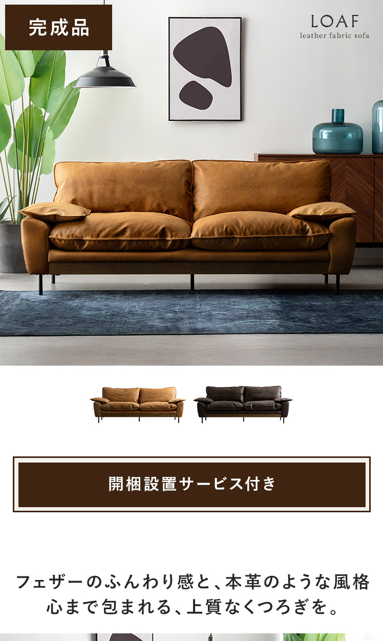 アームソファ ローバック クッション クッションつき レザー レザー