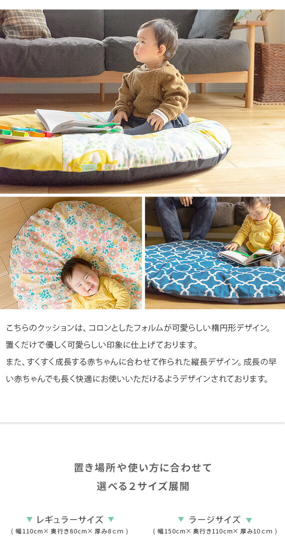 お昼寝マット せんべい 座布団 赤ちゃん 日本製 綿100% 洗える お昼寝 