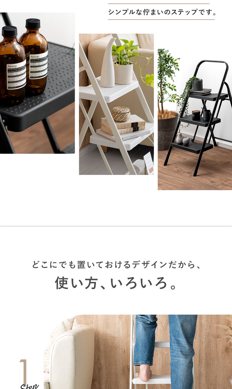 エア・リゾーム 踏み台 ステップ台 折りたたみ スツール 脚立
