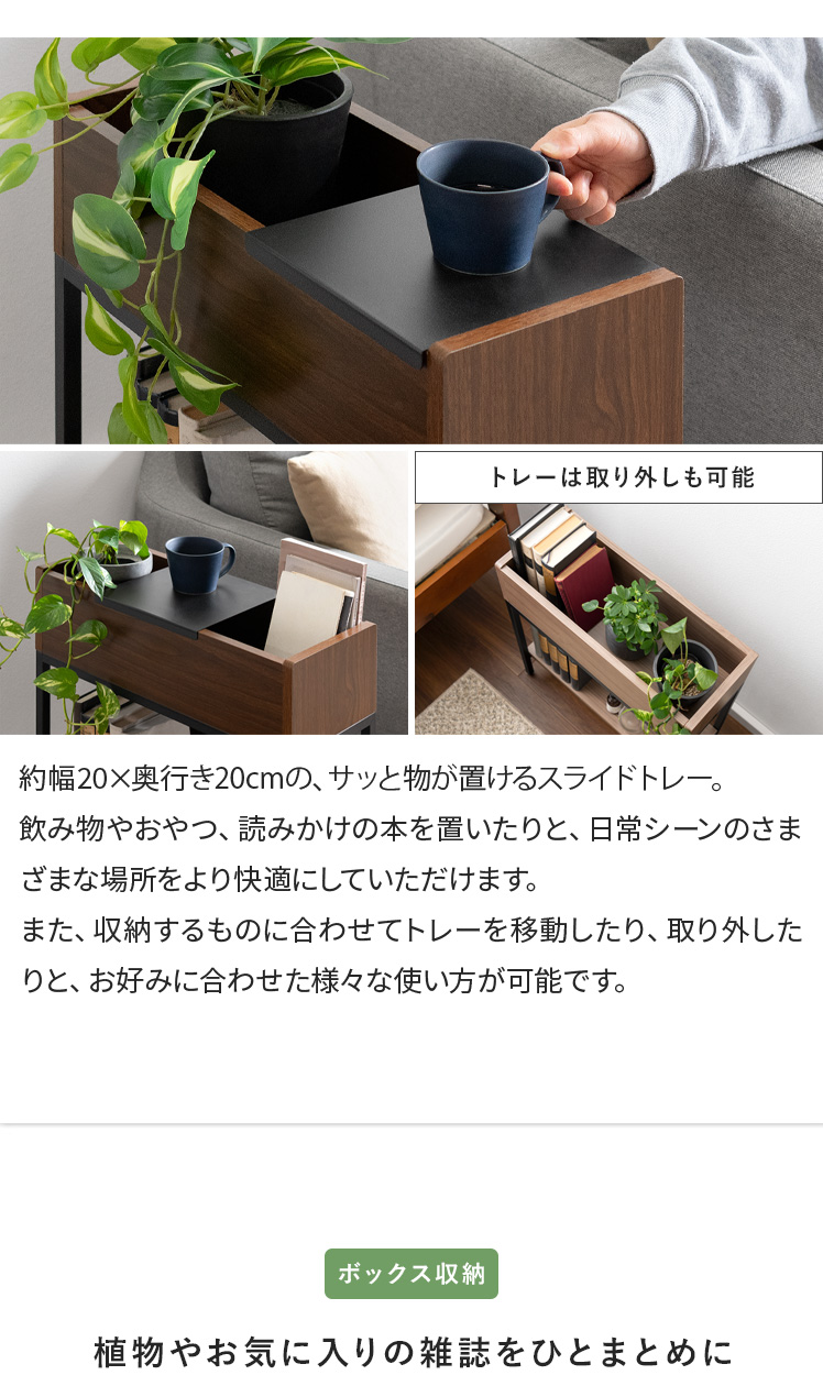 宮武製作所 サイドテーブル おしゃれ 北欧 収納 ソファーサイド