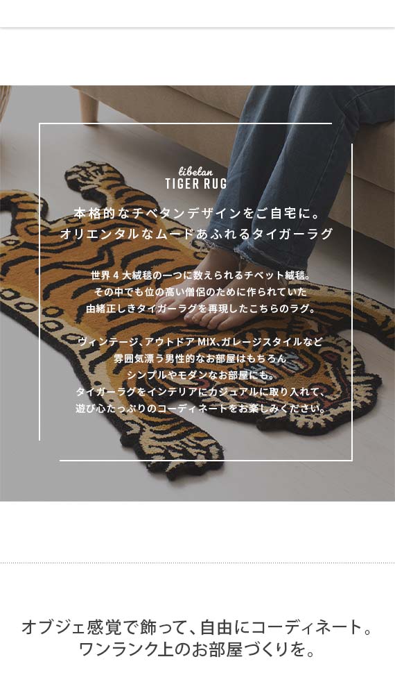 DETAIL（ディテール） ラグ ラグマット おしゃれ 玄関マット チベット